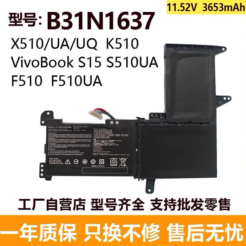 Suitable for ASUS S5100U V580QR X510UN S510UQ B31N1637 laptop battery Suitable for ASUS S5100U V580QR X510UN S510UQ B31N1637 laptop battery
