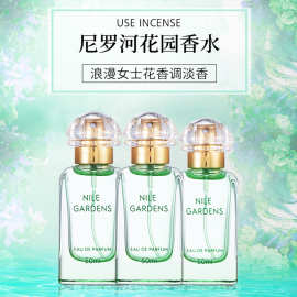 尼罗河花园清新花香女士香水自然抖音热卖款一件代发50ml