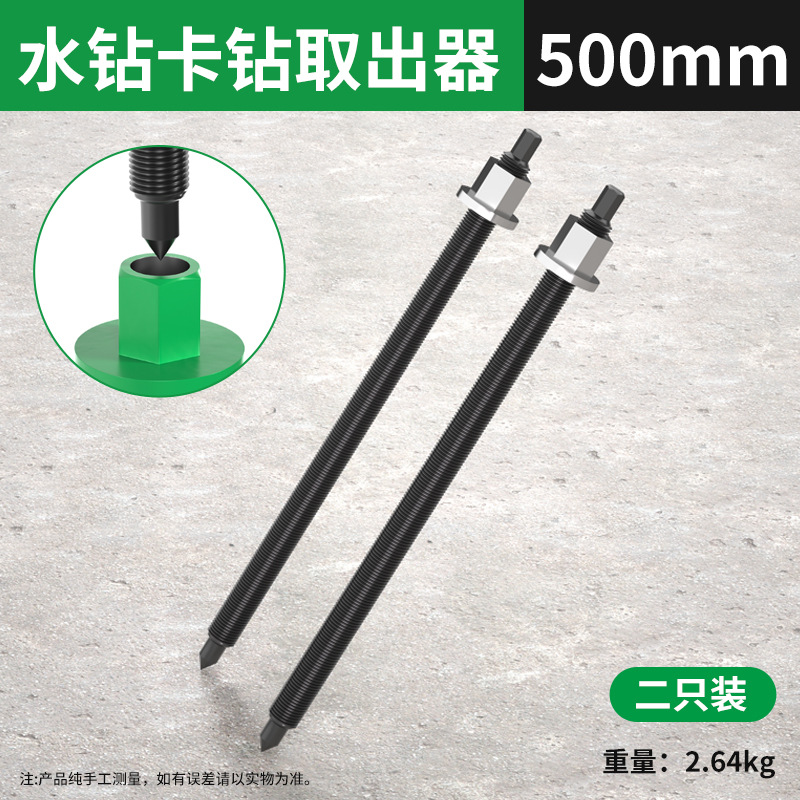 broca de perforación de agua extractor de perforación auxiliar extractor de núcleo llave eléctrica martillo de golpe inverso aire acondicionado agujero abierto cortar broca