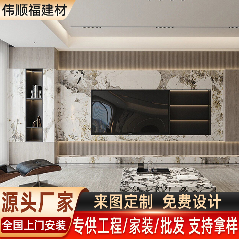 高档大理石纹岩板背景墙壁板石材纹理轻奢电视墙沙发墙护墙板装饰