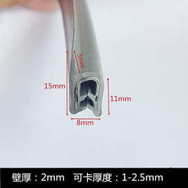 U形自夹紧式骨架密封条F型U型带翅密封条U型卡条包边条橡胶条