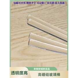 高硼硅玻璃棒 实验导流棒 玻璃搅拌棒圆头实心10支装 透明可