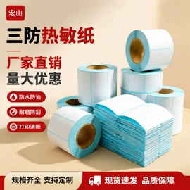 不干胶标签;标签打印纸;商标、标签纸