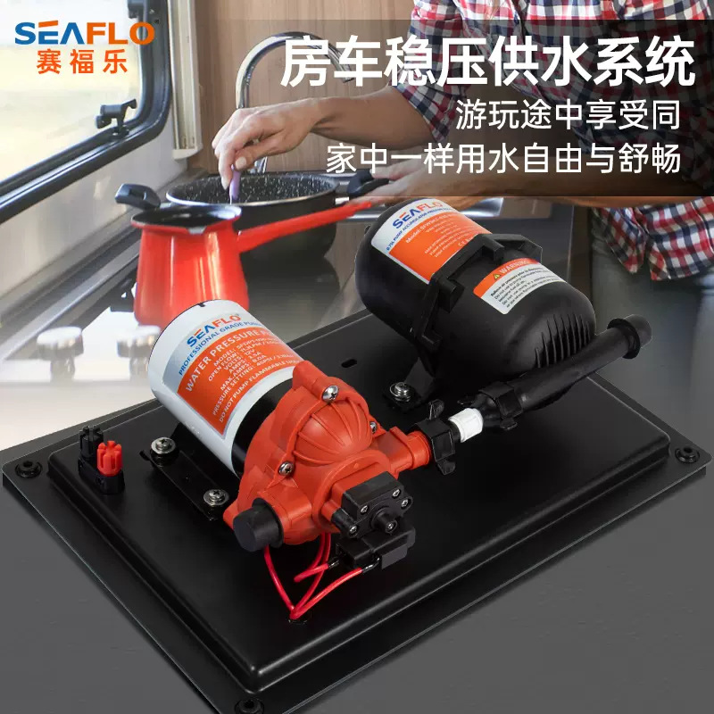 Seaflo autocaravana diafragma bomba de agua integrada sistema de suministro de agua presurizado tanque de presión 12v gran flujo de yate bombeo