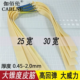 射击射箭用品;飞镖;橡皮筋