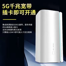 上网无限流量wifi6 5g插卡宽带千兆无线路由器 cpe网口lte路由转