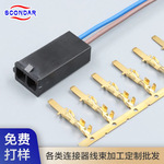 Scondar 7.5mm间距定制端子线束加工厂家用电器连接器UL电子线材