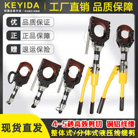 CPC-50/75/85/100H/132H/液压线缆剪 电动电缆剪开口式断线钳