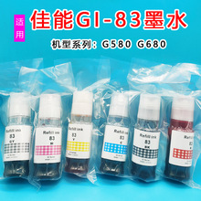 ���ü���GI-83īˮ6ɫ��Ƭԭװ��ӡ��G580 G680 G670GI73GI83��ɫ