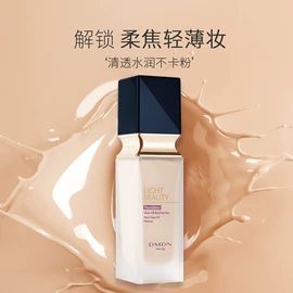 假睫毛;BB霜;口红