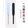 sm情趣成人椭圆皮鞭