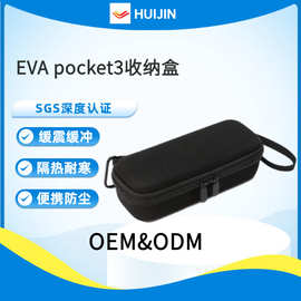 客厅定制eva收纳包防尘缓震便携收纳标准套装包Pocket3保护盒配件