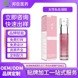 女用私处洗液;私处保养;男性私处洗液