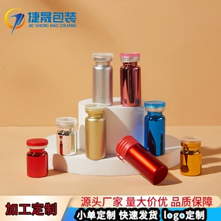 定制2-20ml西林瓶冻干卡口安瓶试剂瓶化妆品原液瓶子分装瓶西林瓶