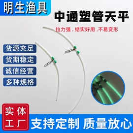 其他垂钓用品;垂钓用品套件;鱼饵