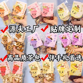 代用/养生茶;花果茶;药膳养生汤料