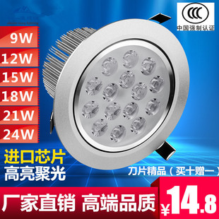 �R��led��� �컨��12wȫ��9w15��18w�_��11cm14����Ͳ���͏d2026