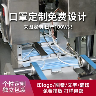 源头工厂定制一次性口罩防护公司企业LOGO印图印花KN95平面加工