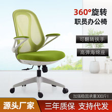 跨境办公椅商用场所职员椅子宿舍家用电脑椅学生人体工学椅转椅