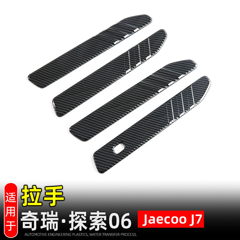 Suitable for Chery Discovery 06/Jaecoo J7 Door Bowl Handle Protective Sticker Exterior Modification Accessories Door Handle Installation
