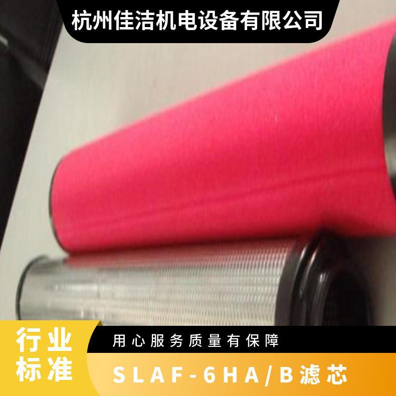污泥 汽车 选矿 挖掘机 过滤器 其他 SLAF-6HA/B滤芯