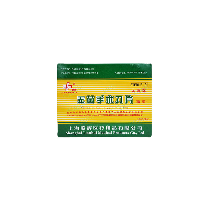 聯輝100錠単独無菌医療用炭素鋼手術ブレード10号11号15号23号尖頭曲げ刀|undefined