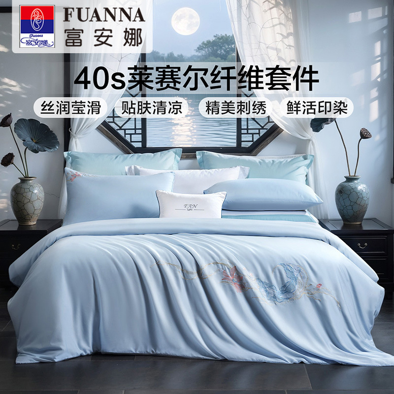 Fuanna Cool Tencel Set Summer Lyocell Ice Silk Bed Sheet and Duvet Cover Silky Smooth Four-Piece Bed Set for Sleeping Fuanna Cool Tencel Set Summer Lyocell Ice Silk Bed Sheet and Duvet Cover Silky Smooth Four-Piece Bed Set for Sleeping