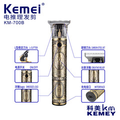 Kemei Retro Cloud Pattern Engraved Washed Hair Clipper KM-700B with Hollow Head Oil Hair Trimmer