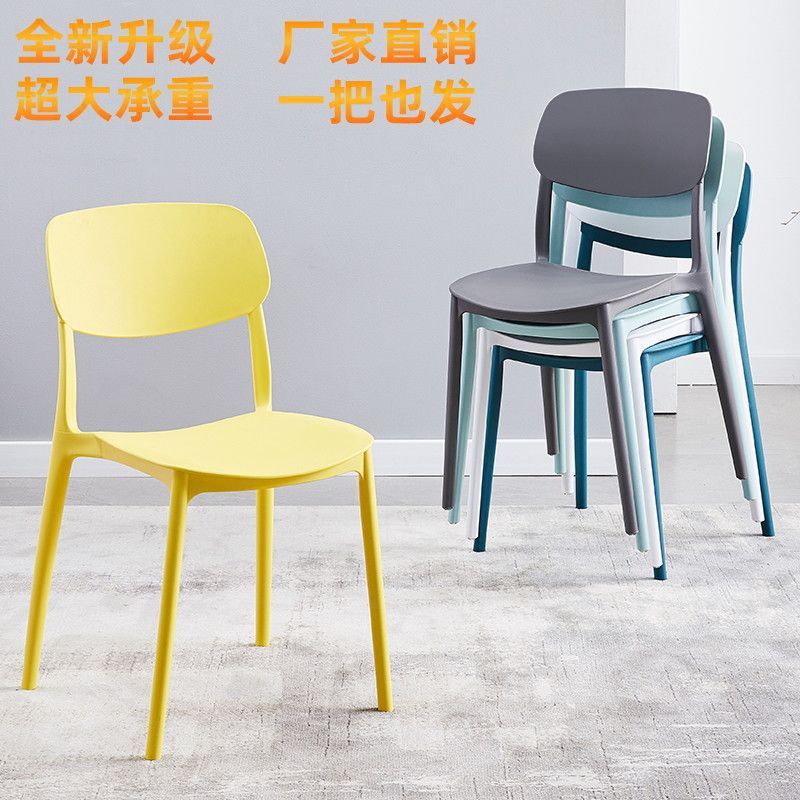 Thickened Adult Leisure Chair, Home Dining Chair, Simple Backrest Chair, Restaurant Booth Chair, Conference Negotiation Chair, Plastic Chair