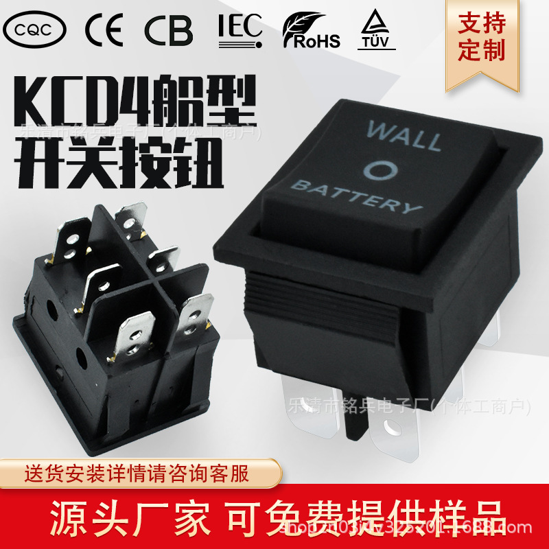 KCD4 6脚3档 特殊移印 黑色盖板刻印字母 新能源 老头乐汽车配件