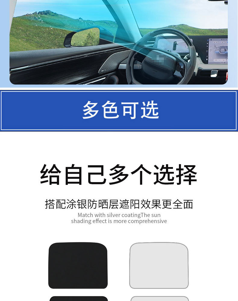 Factory Direct supply famous MG MG7 ice crystal sunshade skylight sun protection insulation mesh sunshade car supplies batch