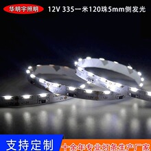 ����LED��12V 335һ��120��5mm����l���  ��܇�b�