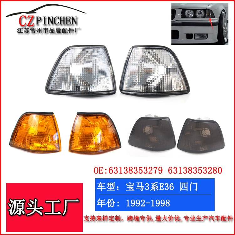 Подходит для BMW 3 серии E36, четырехдверная версия 92-98, указатель поворота, угловой фонарь, сигнальная лампа, автомобильные фары