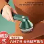 新款跨境便携充电去球器