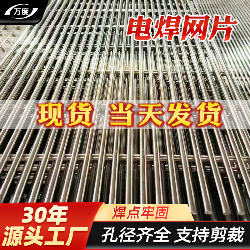 不锈钢网片201304不锈钢网格片电焊养殖围栏防护电焊网方格金属网