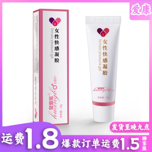 siyi Silk Wings Women's Pleasure Gel Human Body Lubricant Adult Husband and Wife Sex Goods