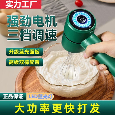 Egger Electric Small Mixer Cream Launcher Home Яичный белок для яиц беспроводной яичный яичный аппарат