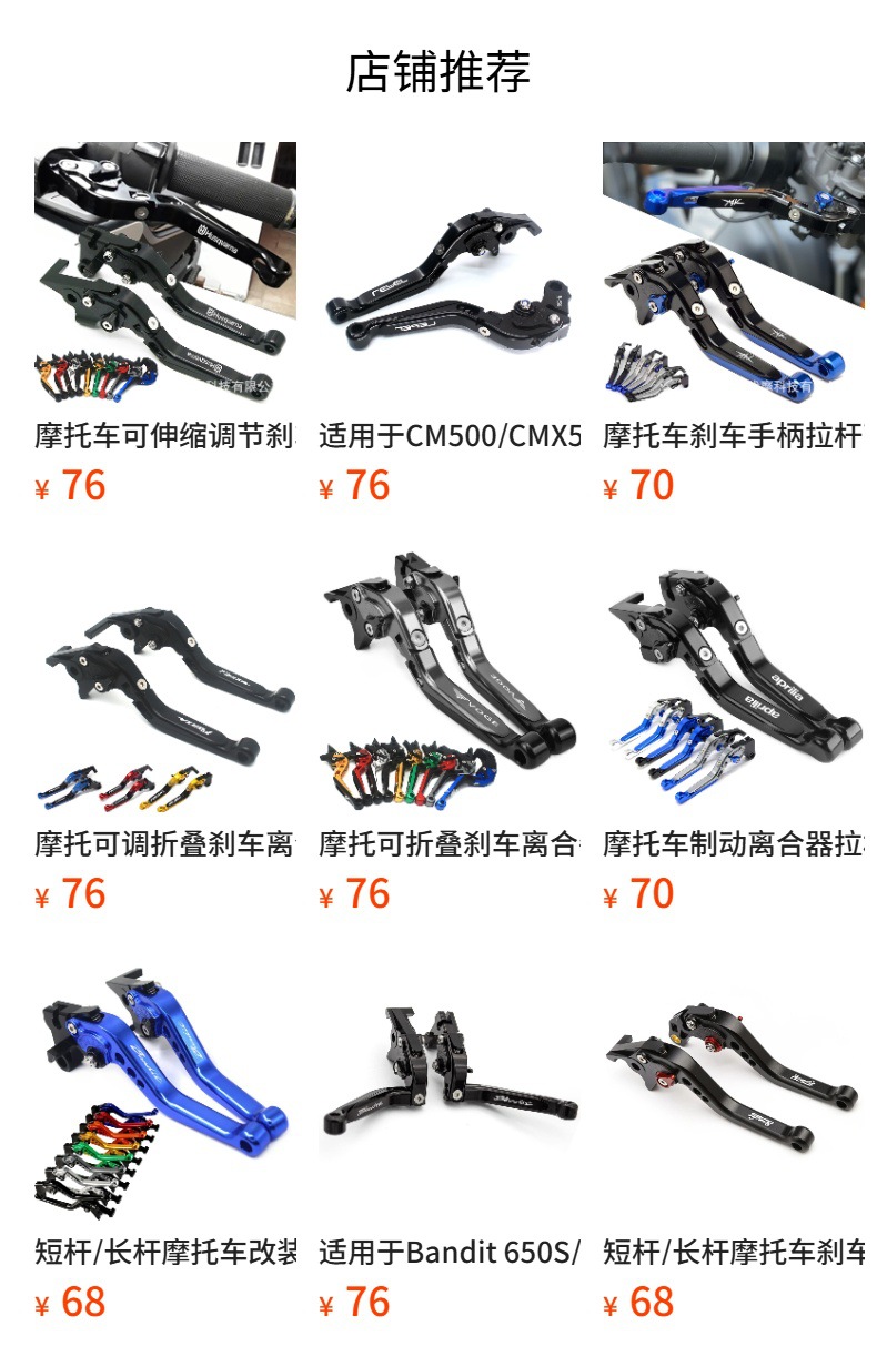Motorcycle modification brake clutch horn handle pull rod brake pull rod clutch pull rod MSX125 SF GROM