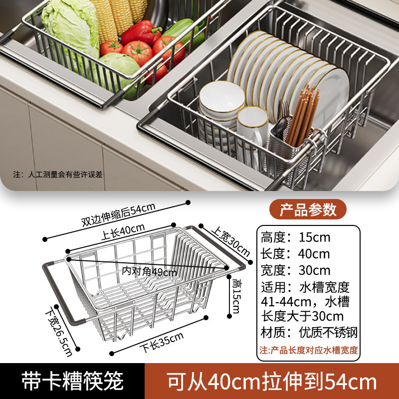 水槽沥水篮厨房置物架伸缩不锈钢洗碗池沥水碗架水槽碗碟滤水收纳|undefined