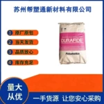 宝理PPS 1130A6高流动30玻纤低浮纤小家电精密端子 高速注塑原料