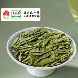 2026新茶杭州钱塘产区茶山直供明前龙井批发送礼企业采购电商专供