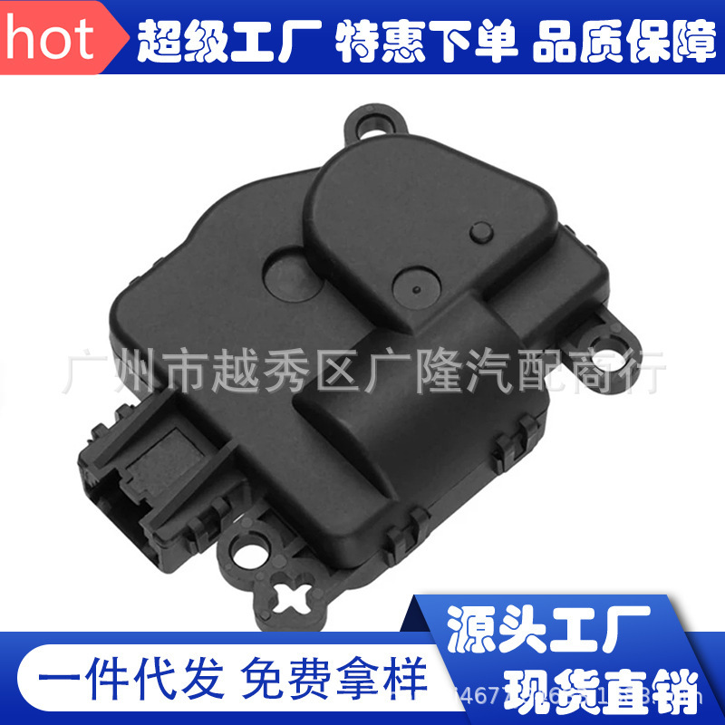 Applicable Dodge Cresler Hybrid Door Actuator Air Conditioning Heater 68018109AA 604-029