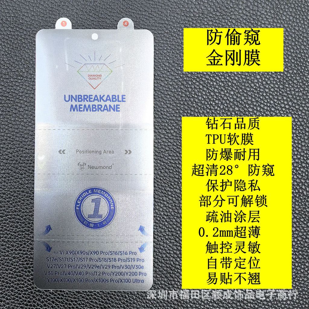 适用防偷窥金刚膜MATE60PRO MATE40PRO隐私膜 MATE50PRO光固UV膜