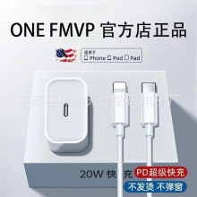 适用苹果PD20快充头20WiPhone14ProMax数据线套装批发代发充电头