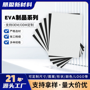 EVAƬ��EVA���r����EVA���p���z�NEVA�����ռ{���z�������|���o