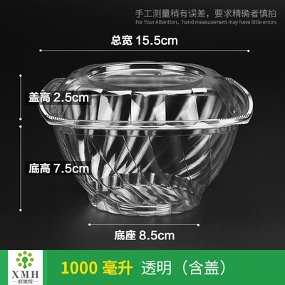 鲜美辉一次性水果盘塑料鲜果切盒水果捞打包盒圆形沙拉拼盘果切盒|undefined