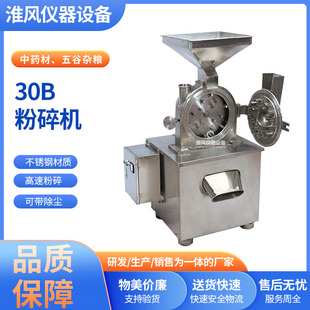 淮风仪器设备(上海)有限公司