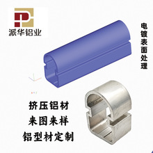 铝型材厂家定制铝管材支持STEP/CAD来图加工挤出异型材厂家定制