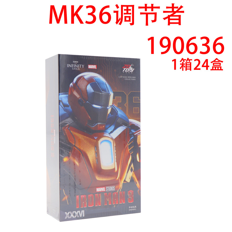 中动钢铁侠MK15鬼祟MK16战争机器MK2漫威正版可动人偶手办玩具|undefined