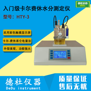 HTY-3���T�������M��ˮ�֜y���x ΢��ˮ�փx